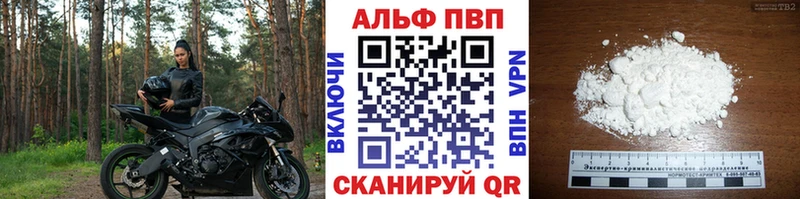 Альфа ПВП VHQ Снежногорск