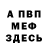 АМФЕТАМИН Розовый Yuri Izvekov