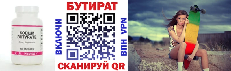 Бутират жидкий экстази Снежногорск