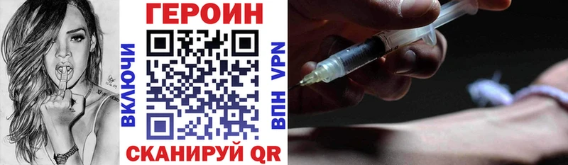 Героин белый  МЕГА зеркало  Снежногорск 