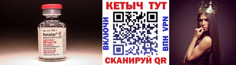 КЕТАМИН ketamine мега ТОР Снежногорск