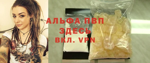 альфа пвп VHQ Алексин