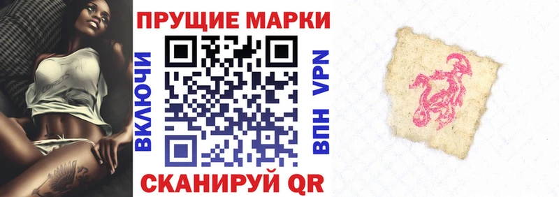 Марки 25I-NBOMe 1500мкг  гидра ССЫЛКА  Снежногорск 